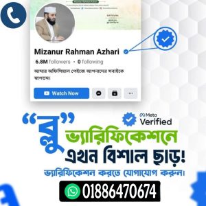 ID Meta Blue Verification