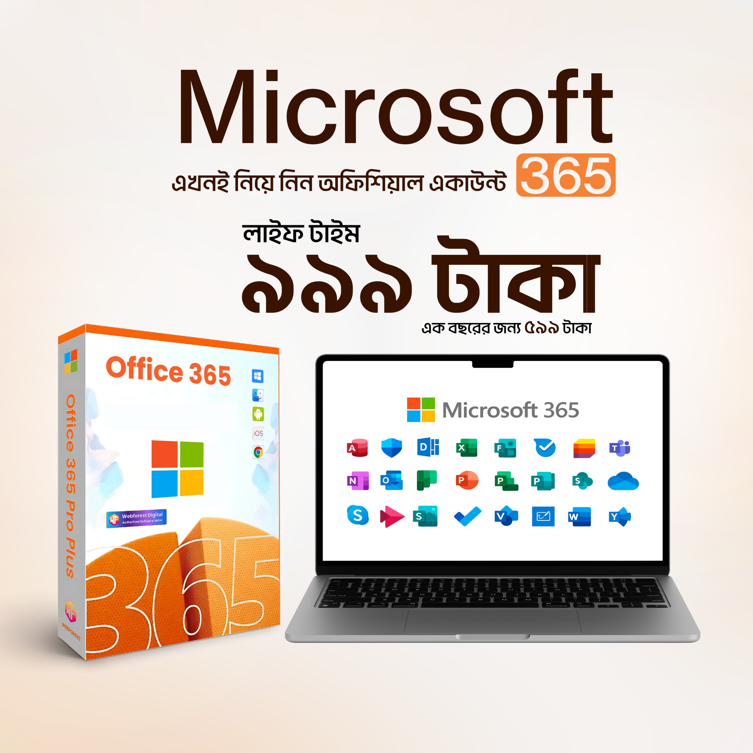 Office 365 1